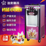 广绅冰淇淋机商用立式三色蛋筒冰激凌机全自动甜筒雪糕机全国联保