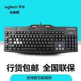 原装正品 logitech/罗技 g105专业有线背光游戏键盘 USB编程按键