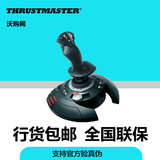 Thrustmaster/法拓士T.Flight Stick X PC/PS3游戏飞行摇杆操纵杆