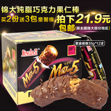 锦大Maxbar5纯可可脂果仁涂层 夹心巧克力棒整盒35g*12根价
