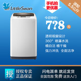 Littleswan/小天鹅 TB55-V1068 5.5公斤全自动波轮洗衣机送货上门