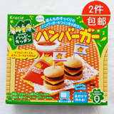 日本食玩【胖大星】嘉娜宝 欢乐厨房 汉堡包 Diy糖果玩具礼物