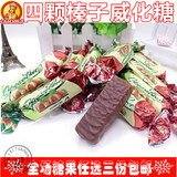 俄罗斯巧克力威化糖 榛仁威化250克进口斯拉夫系列四颗榛子糖包邮
