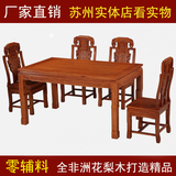 红木餐桌 非洲花梨木家具 象头如意餐桌 长方形实木餐桌 一桌六椅
