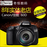 奇恒数码 Canon/佳能 60D 二手 单反数码相机 南京实体现货 98新
