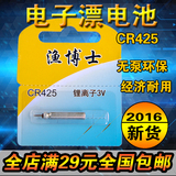 电子夜光漂电池 CR425电子漂电池 电子钓鱼浮漂鱼漂渔具电池 单粒