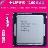 Intel/英特尔 酷睿i3 4160 CPU LGA1150四线程 正式版 一年质保