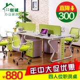 职员办公桌广州办公家具简约现代4人位办公桌椅员工桌屏风电脑桌