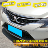 13-16年丰田新锐志中网改装MARK-X款中网标志 汽车零配件用品超市
