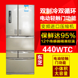 Toshiba/东芝 BCD-440WTC  全新多门 冰箱  进口变频压缩机
