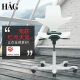 挪威办公家具创意品牌HAG提供Capisco会议椅 办公椅 会客椅 包邮