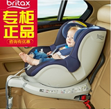 宝得适/百代适britax汽车用儿童安全座椅isofix接口双面骑士0-4岁