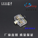 生产LX22-K LX22系列 微动开关元件 LX22-1行程开关芯子