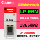 原装佳能LP-E6N 5DS 5DSR 80D 5D3 5D2 70D 7D2 7D 6D相机锂电池