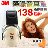 正品3M H6A隔音耳罩防噪音睡觉睡眠用耳机男女学习射击工业降噪用
