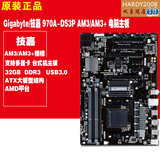 Gigabyte/技嘉 970A-DS3P AM3/AM3+ 电脑主板970游戏主板搭配449