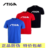 hotop正品STIGA斯帝卡G1203433乒乓球服 乒乓球短袖运动服广告衫