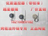 30-110度50-300度机械温度控制器 温控开关可调式温控器国标16A