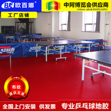乒乓球运动地胶室内健身房防滑PVC塑胶运动地板家用地垫地革地毯