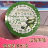 香港代购 韩国Soobeaute素美99%芦荟胶 补水美白保湿免洗睡眠面膜