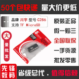 批发川宇读卡器c286 TF MicroSD手机内存卡迷你读卡器2.0TF读卡器