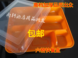 橙色高档加厚一次性饭盒 六格套餐盒 外卖打包加厚快餐盒批发包邮