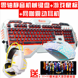 龙族牧马人有线游戏鼠标键盘套装发光机械手感网吧电脑键鼠lol cf