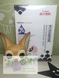 台湾森田药妆复合玻尿酸黑面膜贴 补水保湿抗老化1盒7片