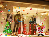 大型圣诞款商场橱窗装饰墙贴玻璃贴圣诞老人圣诞树贴画可移除贴纸