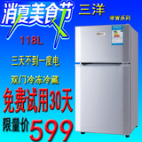 三洋帝智 BCD-118双门家用小冰箱两层冷冻冷藏电冰箱节能冰箱联保