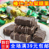 俄罗斯进口糖果 榛仁夹心糖果 士力架 休闲零食 喜糖 礼品 250g