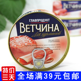 俄罗斯进口午餐肉 猪肉罐头 特产美食品 餐桌户外必备 满39元包邮