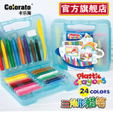 卡乐淘24色塑料蜡笔儿童绘画儿童文具绘画蜡笔耐用不粘手安全益智