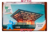上海公共交通卡纪念卡－世博会一５张套j03款全新