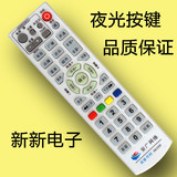 安广网络 数字电视遥控器 安徽广电有线机顶盒遥控器 安徽专用