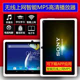 正品MP5触摸屏wifi无线上网7寸安卓智能MP3MP4播放器5寸高清10寸
