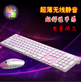 粉色超薄静音无线键盘鼠标套装电脑家用台式笔记本女键鼠套件电视