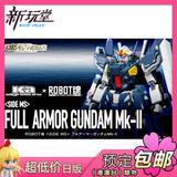 预定 万代 魂限定 ROBOT魂 Ka Full Armor MK-II MK2 全装 高达