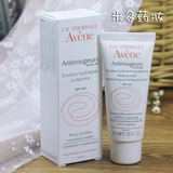 法国Avene/雅漾修红隔离保湿乳spf20 修颜防晒隔离 红血丝泛红