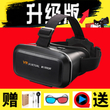 vr眼镜虚拟现实手机3d眼镜头戴式谷歌vr眼睛暴风魔镜4代游戏乐视