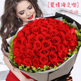 99朵红玫瑰花束鲜花速递成都重庆眉山广州上海情人节求婚生日送花