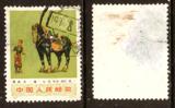 编号邮票 N68 出土文物.黑彩马 信销邮票  中品（有薄、裂）