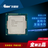 Intel/英特尔 志强至强E3-1230 V5散片CPU正式版 替1231V3 D4内存
