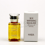 日本代购 HABA 鲨烷美白美容油/鲨烯油 15ML 美白保湿修复 现货