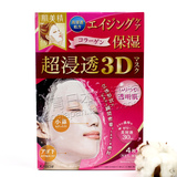 日本代购肌美精立体3D超浸透胶原蛋白高保湿面膜现货
