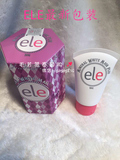 泰国正品代购ELE保湿补水祛斑美白细嫩滑紧致祛痘睡眠免洗式面膜