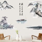 中国风水墨山水墙贴纸荷花国画卧室客厅书房装饰中式字画墙壁贴画
