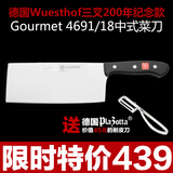 送削皮刀 德国原产进口 Wuesthof 三叉 Gourmet 4691/18中式菜刀