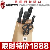 现货德国代购WMF福腾宝 中式菜刀六件套厨房剪刀刀具组1895119992