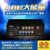 KB18U家用KTV音响功放 迷你小卡拉OK功放机家用K歌设备电脑功放器